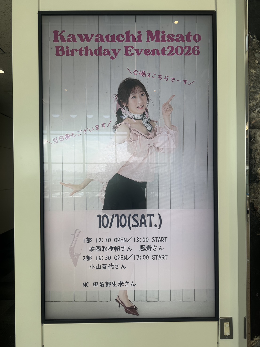 【河内美里のホロスコープ】BDイベント出演レポ！笑顔あふれる会場で、ゲスト・本西彩希帆と二人の魅力＆相性を鑑定！